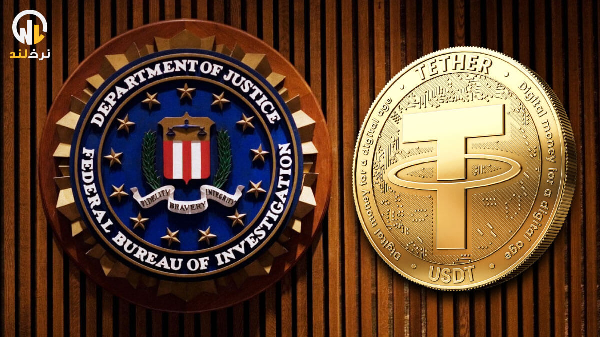 همکاری تتر با FBI و وزارت دادگستری 435 میلیون دلار را مسدود کرد