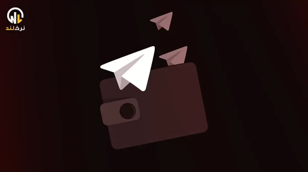 راهنمای نصب و راه‌ اندازی کیف پول تلگرام