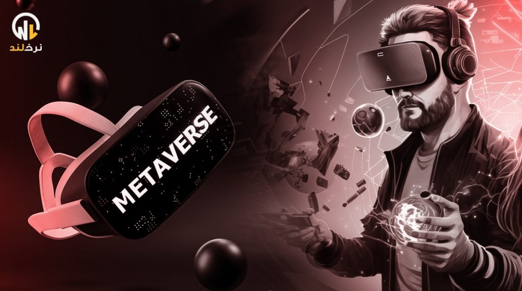 متاورس چیست و چگونه در (Metaverse) فعالیت کنیم