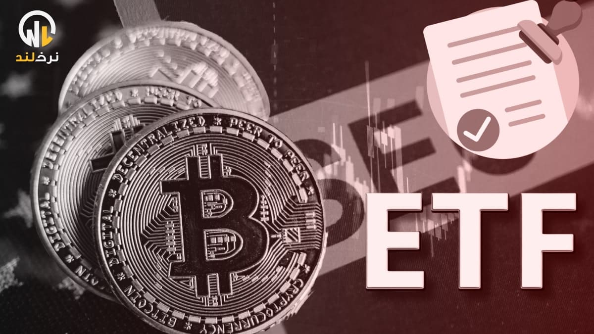 نامه مخالفین و موافقین ETF بیت کوین در روزهای پایانی