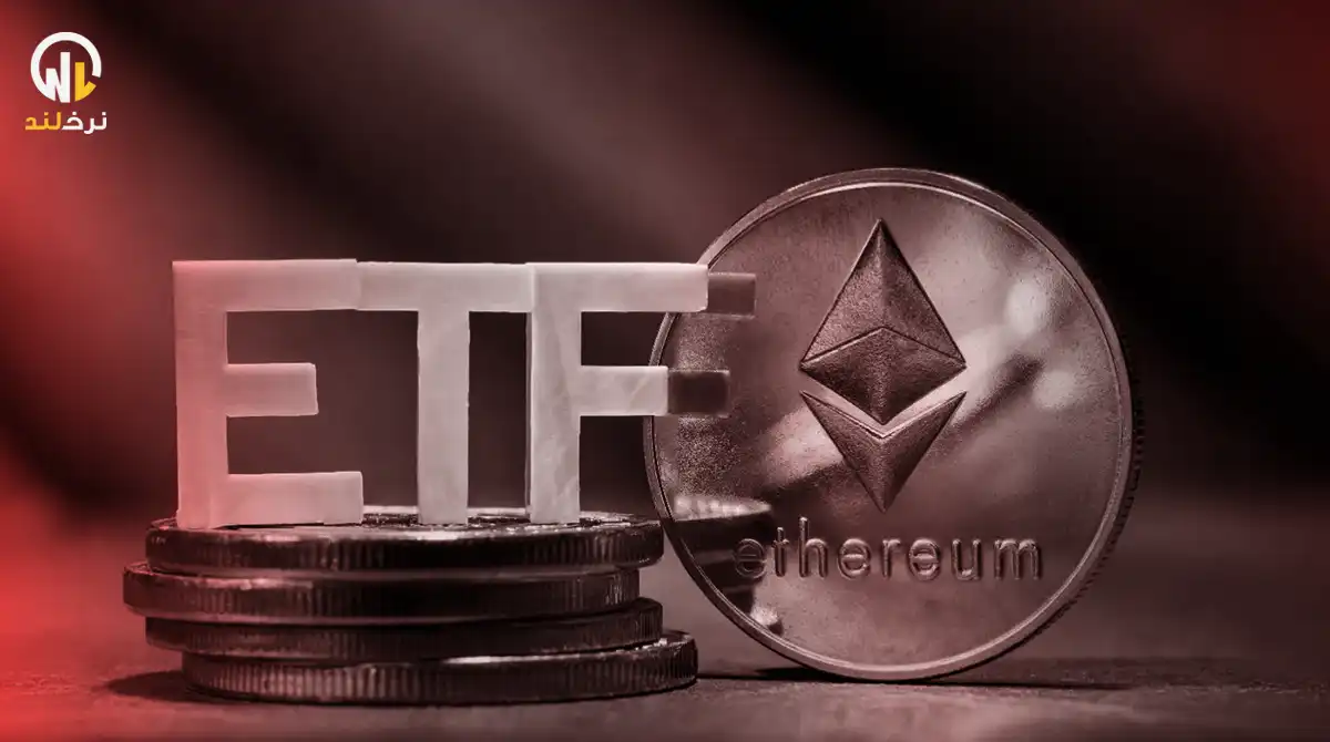 چرا تاثیر معاملات ETF بر قیمت اتریوم کم است؟